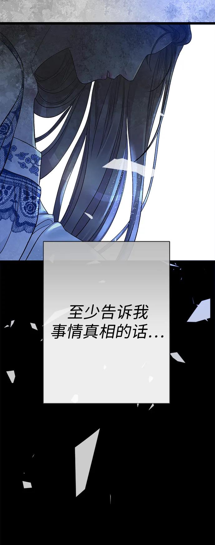 [第104话]永远幸福下去-问题王子-Solche,CACTUS（第59张）
