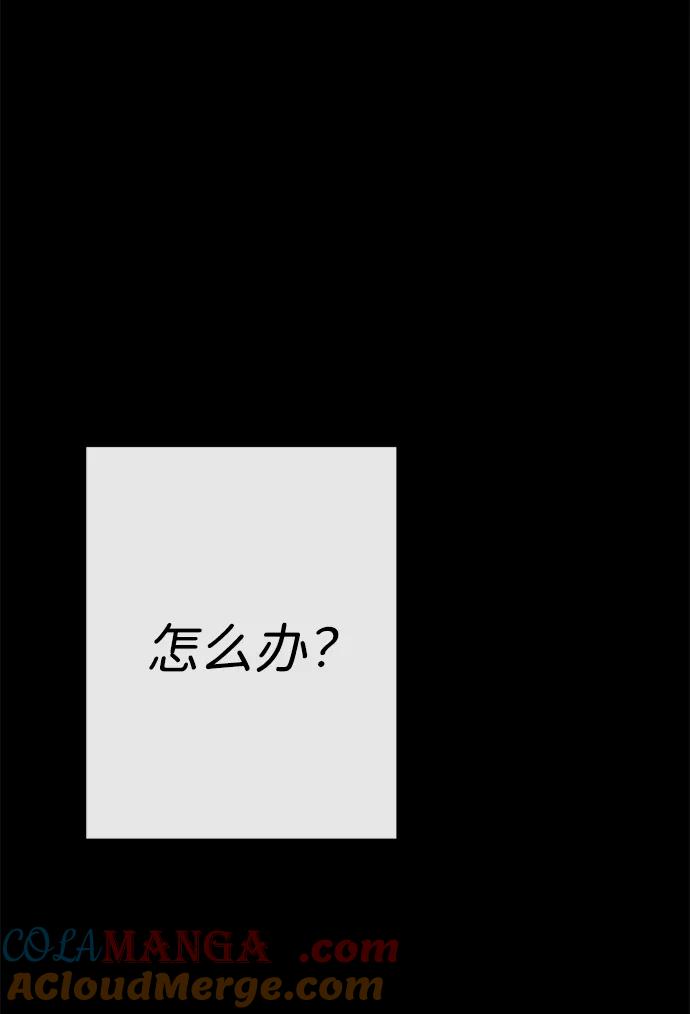 [第104话]永远幸福下去-问题王子-Solche,CACTUS（第97张）