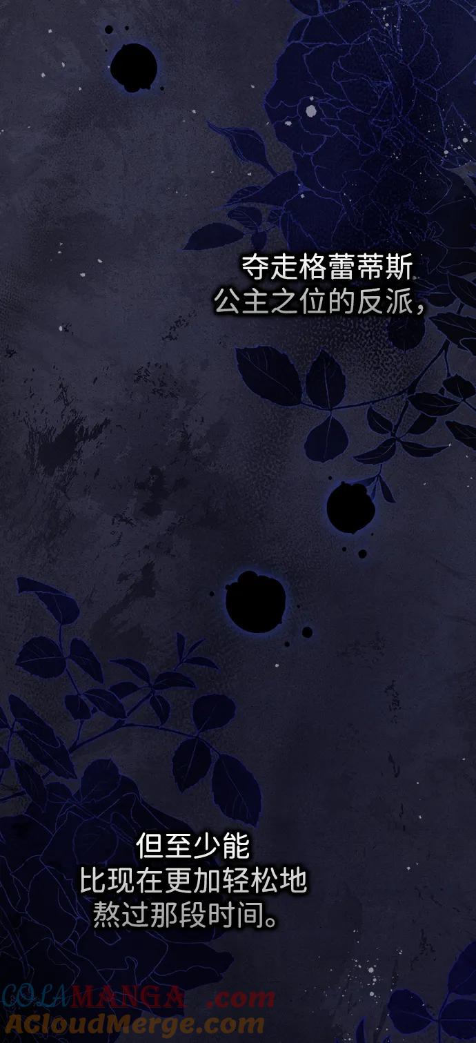 [第104话]永远幸福下去-问题王子-Solche,CACTUS（第61张）