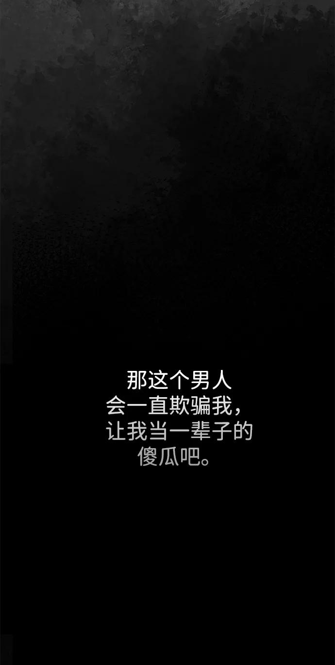 [第104话]永远幸福下去-问题王子-Solche,CACTUS（第66张）