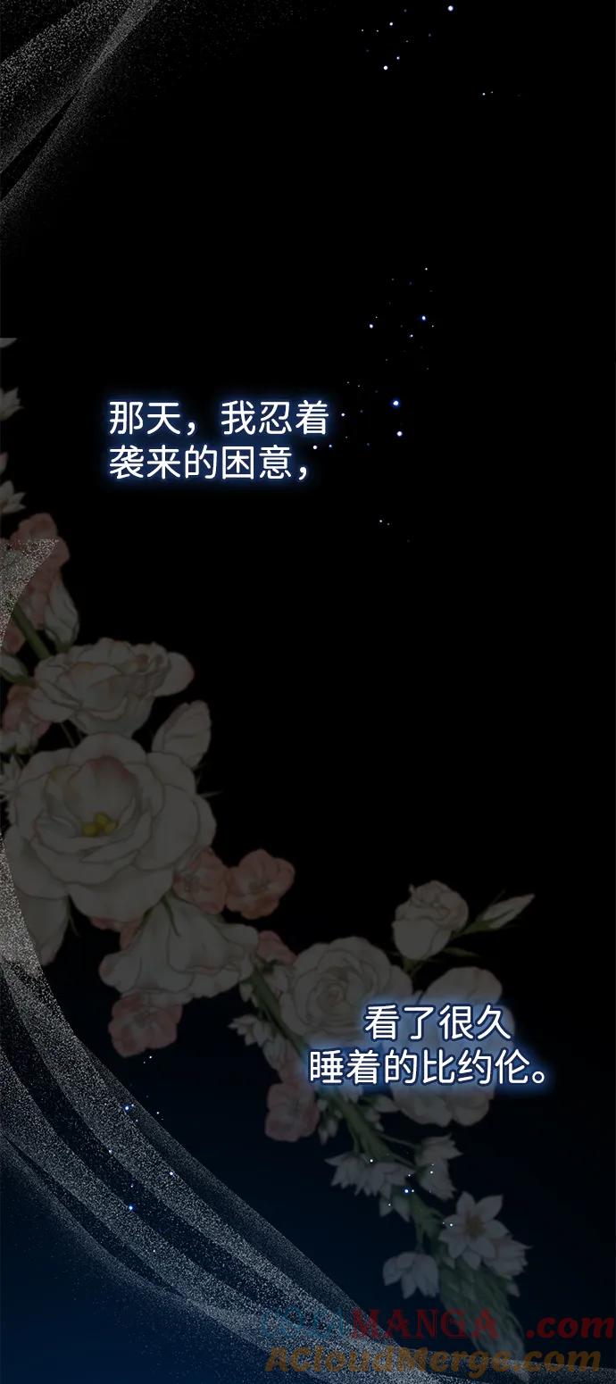 [第104话]永远幸福下去-问题王子-Solche,CACTUS（第81张）