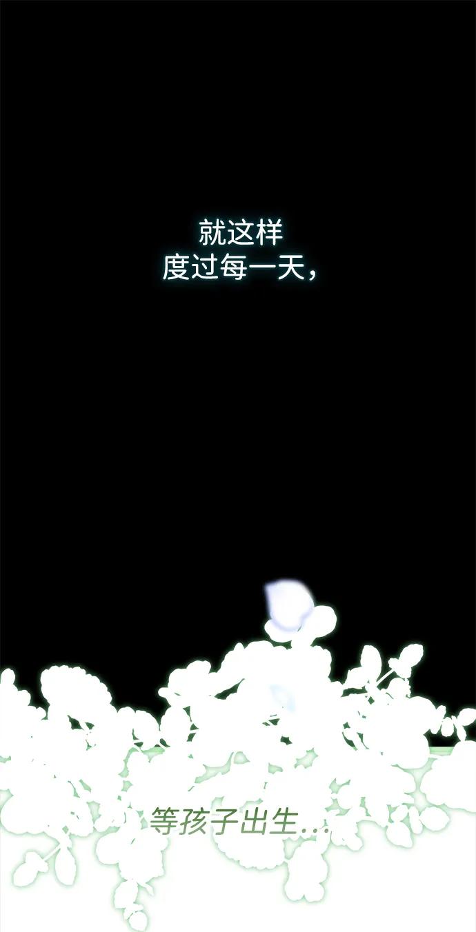 [第104话]永远幸福下去-问题王子-Solche,CACTUS（第108张）