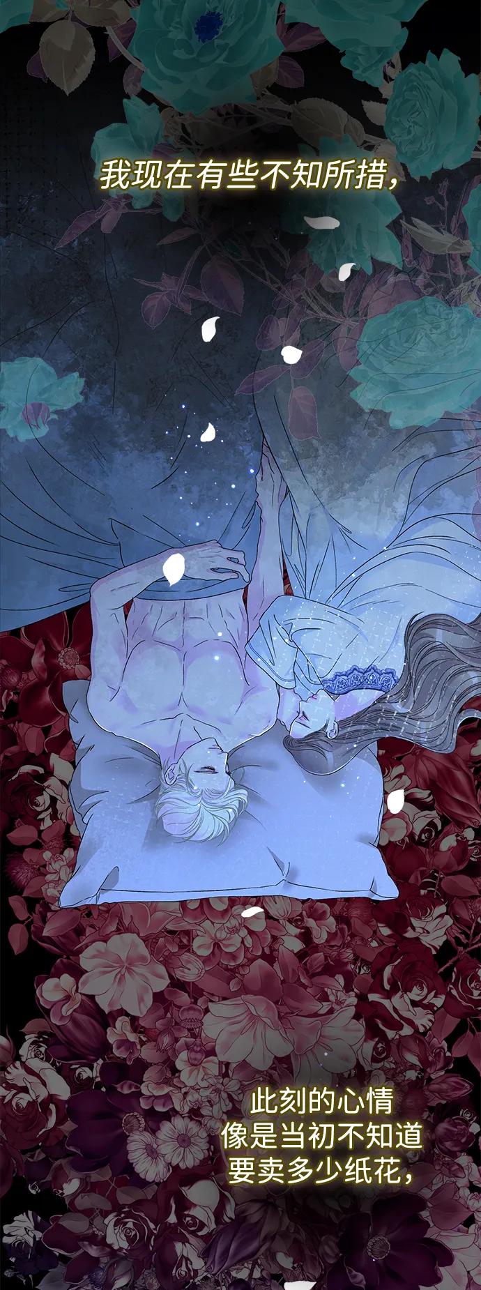 [第104话]永远幸福下去-问题王子-Solche,CACTUS（第87张）