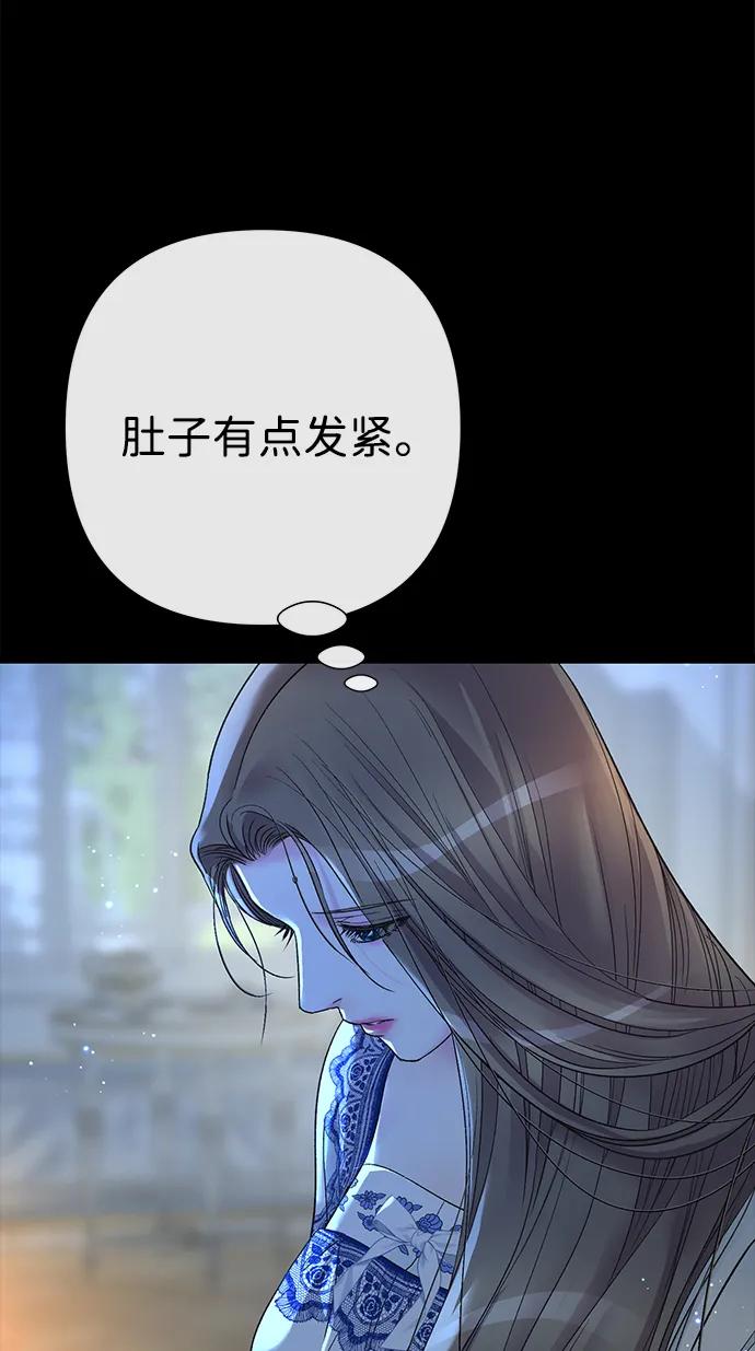 [第104话]永远幸福下去-问题王子-Solche,CACTUS（第75张）