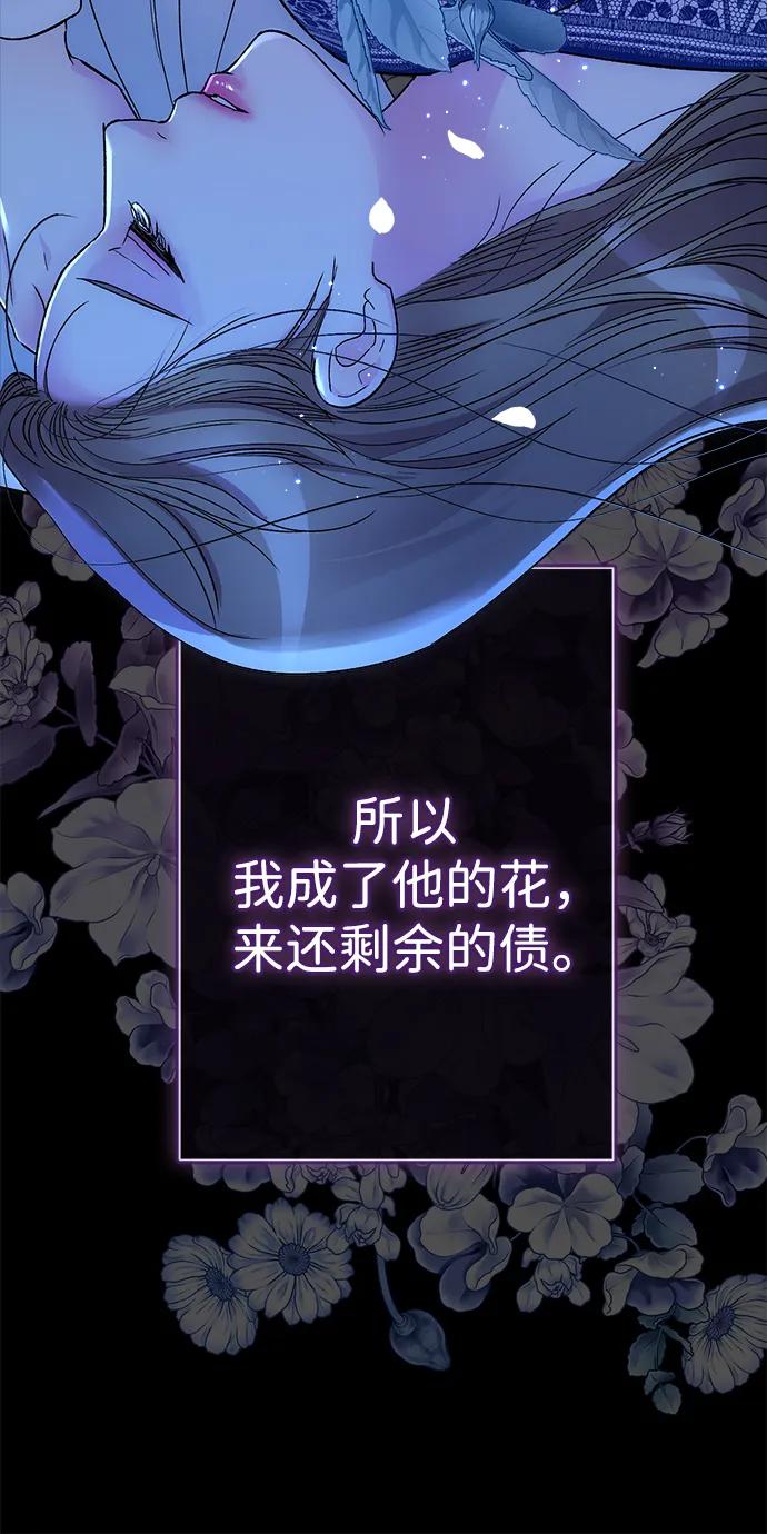 [第104话]永远幸福下去-问题王子-Solche,CACTUS（第90张）