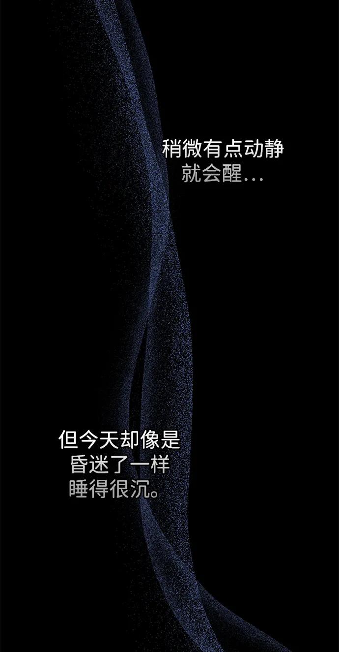 [第104话]永远幸福下去-问题王子-Solche,CACTUS（第72张）
