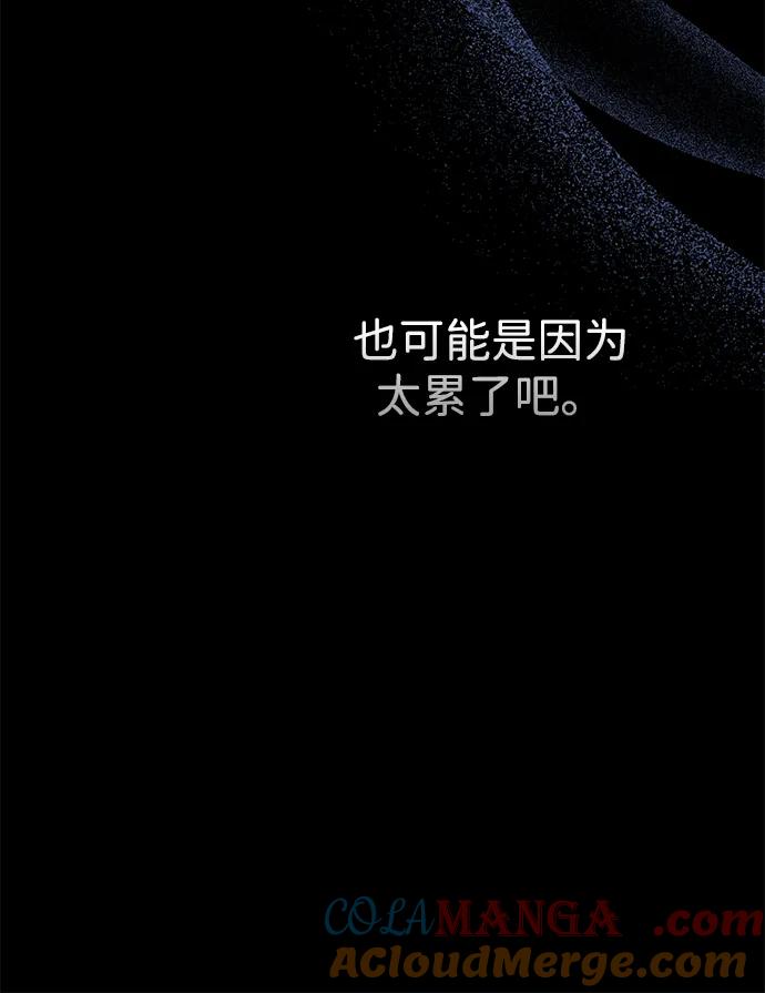 [第104话]永远幸福下去-问题王子-Solche,CACTUS（第73张）