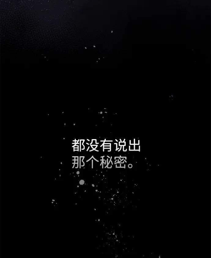 [第104话]永远幸福下去-问题王子-Solche,CACTUS（第64张）