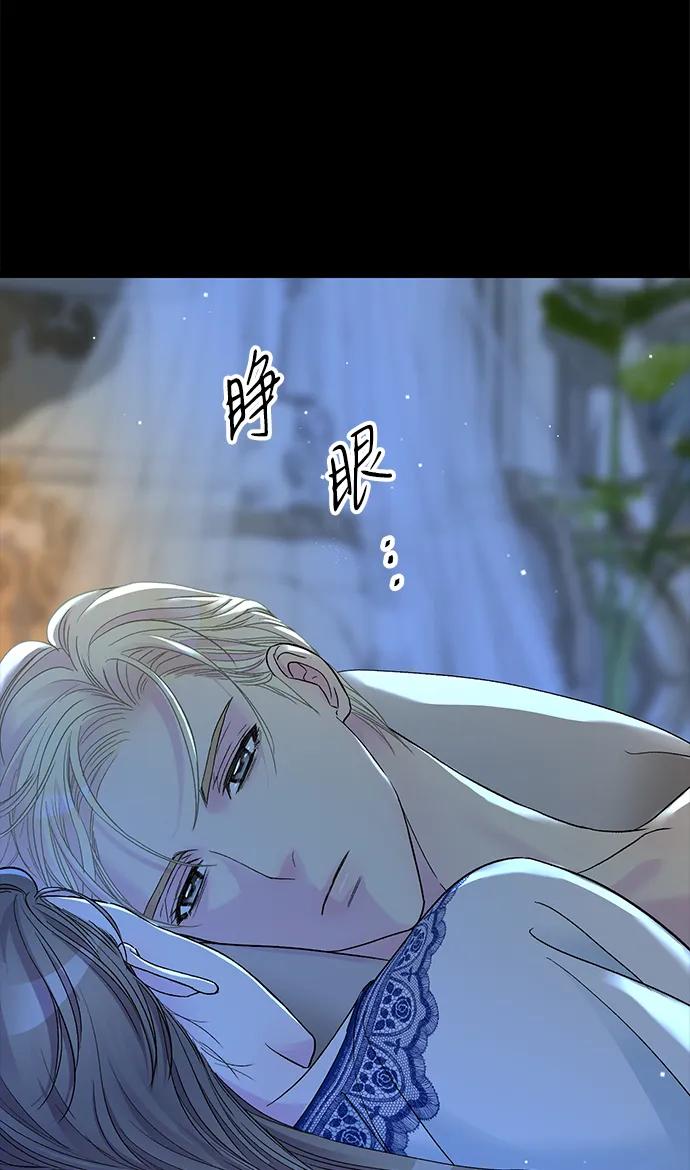 [第104话]永远幸福下去-问题王子-Solche,CACTUS（第94张）