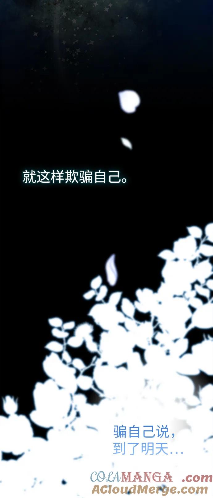 [第104话]永远幸福下去-问题王子-Solche,CACTUS（第105张）