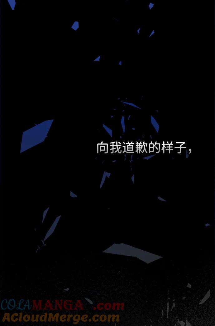 [第104话]永远幸福下去-问题王子-Solche,CACTUS（第57张）