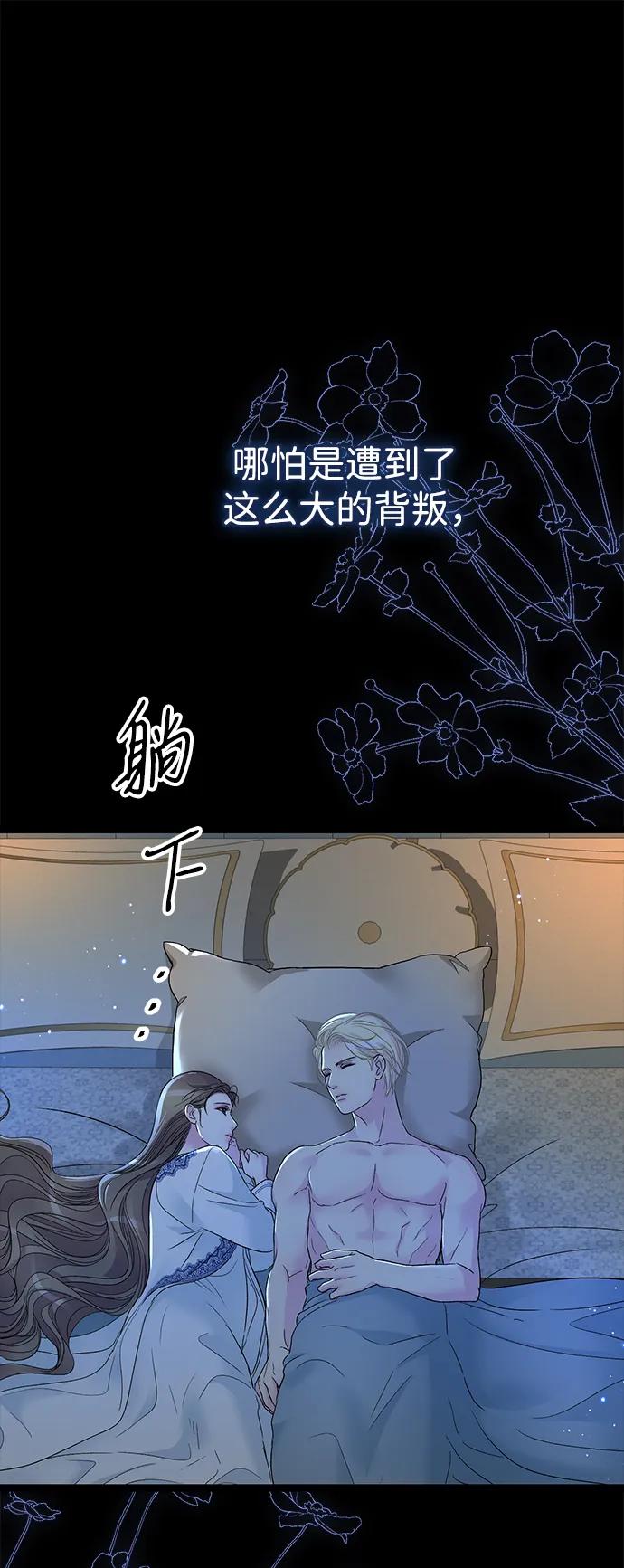 [第104话]永远幸福下去-问题王子-Solche,CACTUS（第79张）