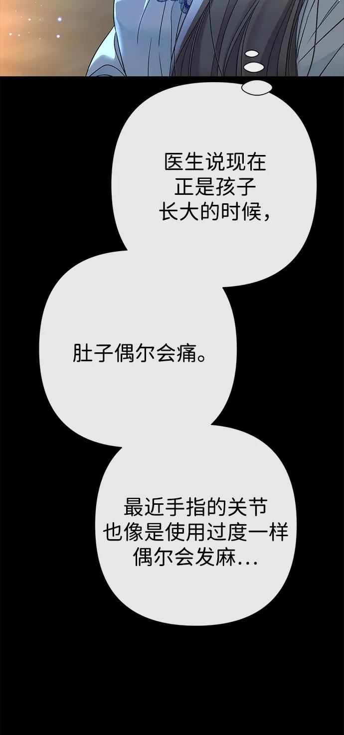 [第104话]永远幸福下去-问题王子-Solche,CACTUS（第76张）