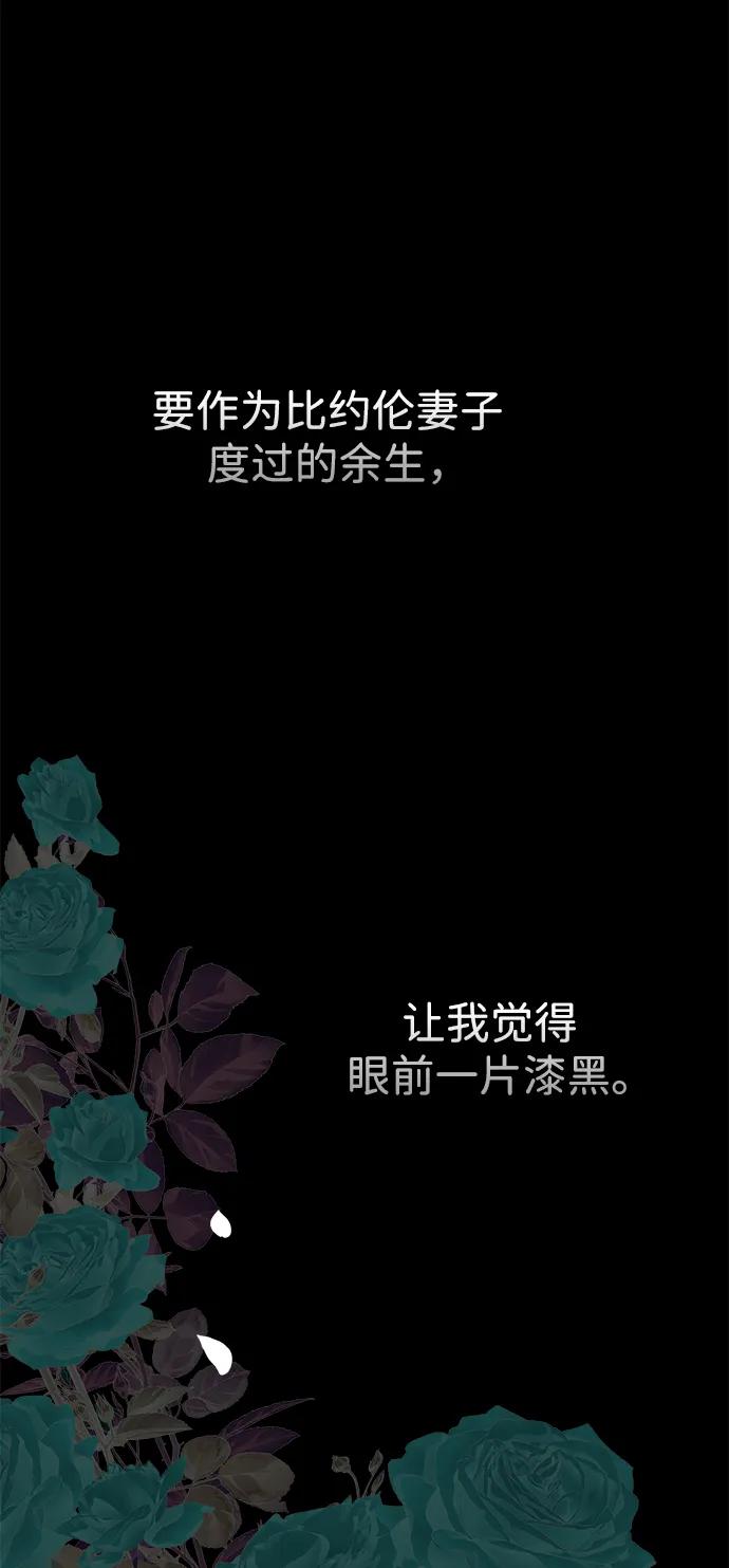 [第104话]永远幸福下去-问题王子-Solche,CACTUS（第86张）