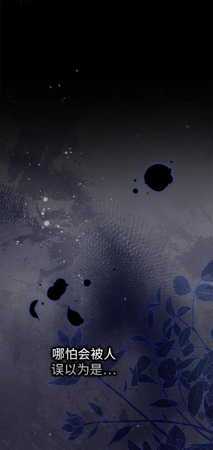[第104话]永远幸福下去-问题王子-Solche,CACTUS（第60张）