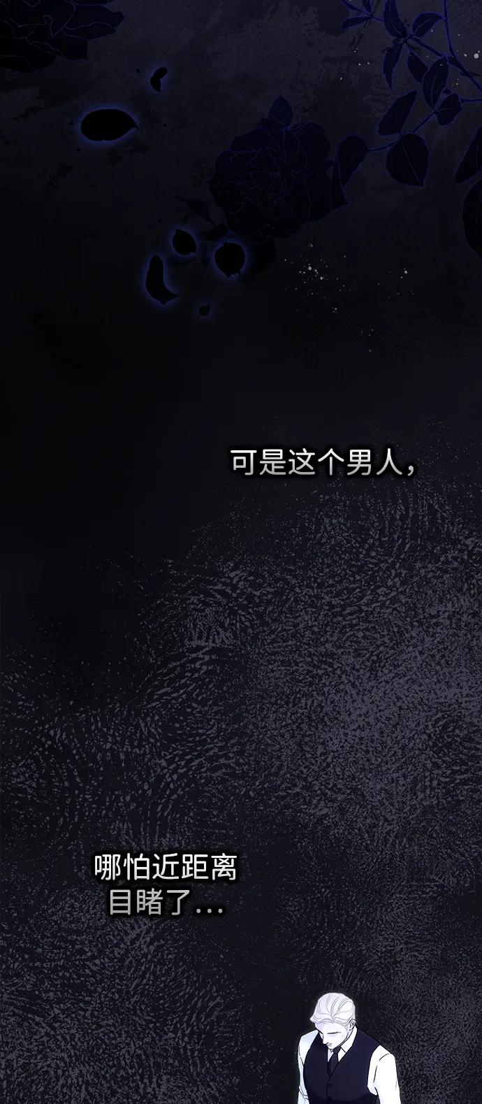 [第104话]永远幸福下去-问题王子-Solche,CACTUS（第62张）