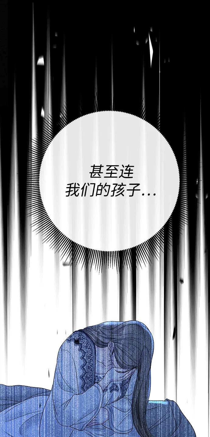 [第104话]永远幸福下去-问题王子-Solche,CACTUS（第67张）