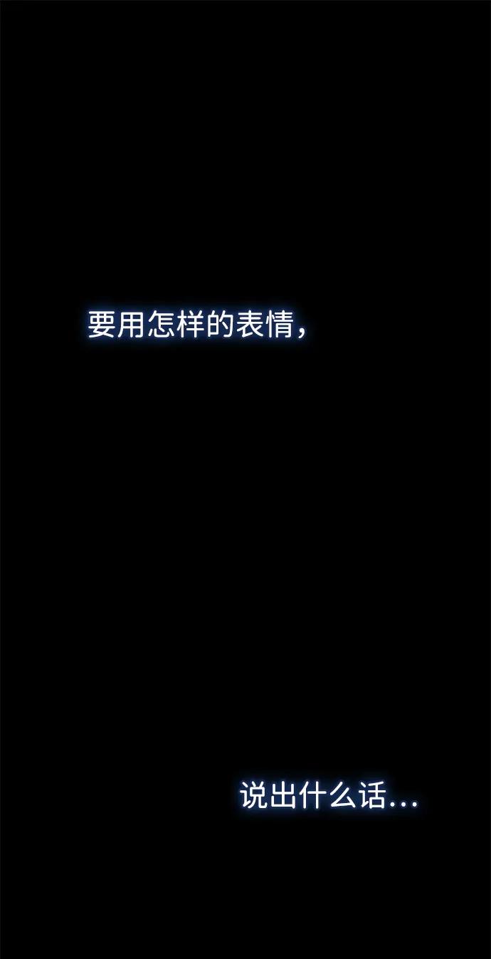 [第104话]永远幸福下去-问题王子-Solche,CACTUS（第55张）