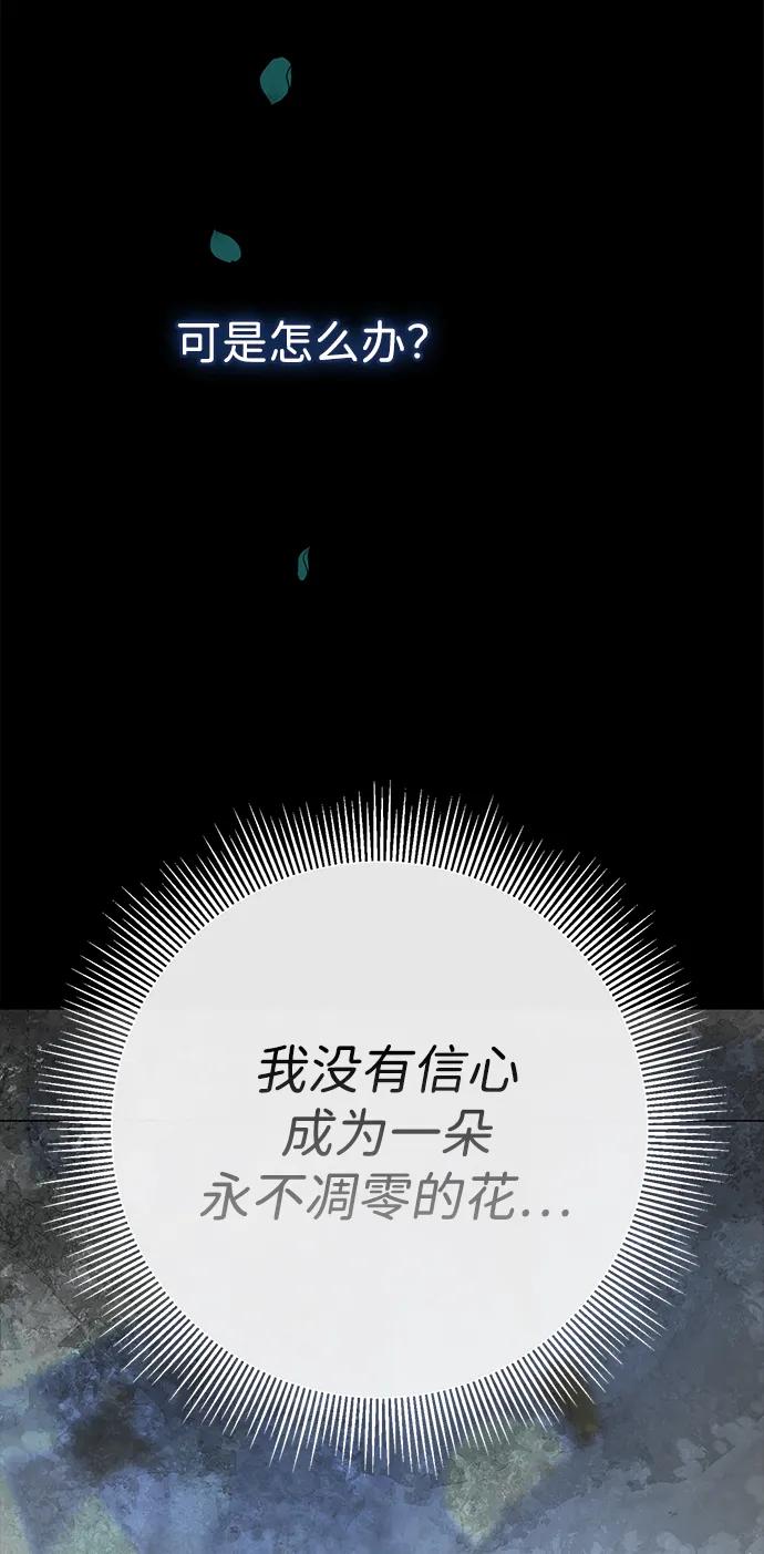 [第104话]永远幸福下去-问题王子-Solche,CACTUS（第92张）