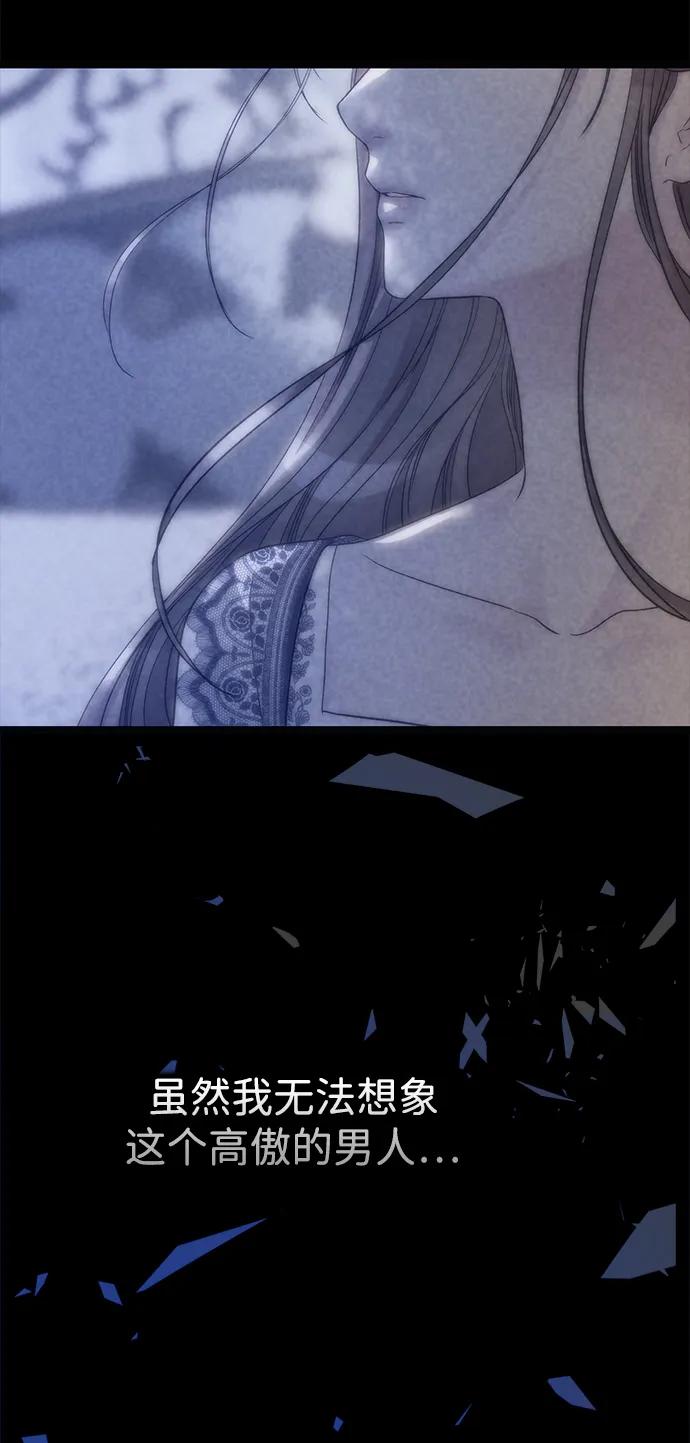 [第104话]永远幸福下去-问题王子-Solche,CACTUS（第56张）