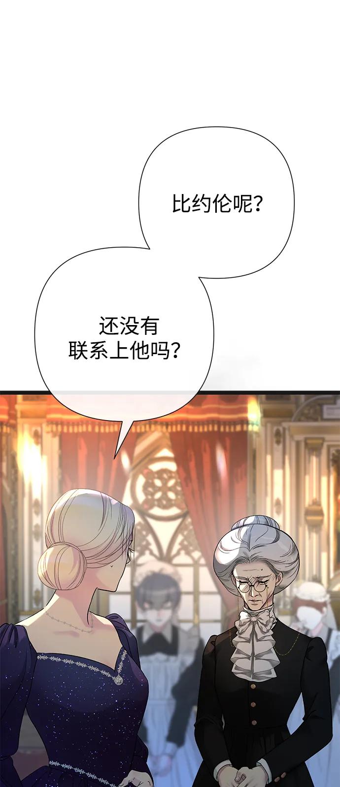 [第107话]结尾和开始-问题王子-Solche,CACTUS（第8张）