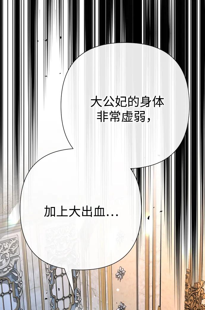 [第107话]结尾和开始-问题王子-Solche,CACTUS（第4张）