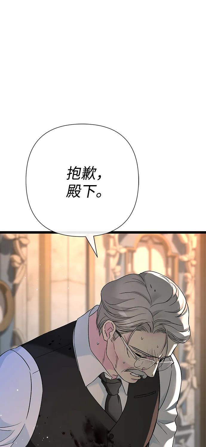 [第107话]结尾和开始-问题王子-Solche,CACTUS（第2张）