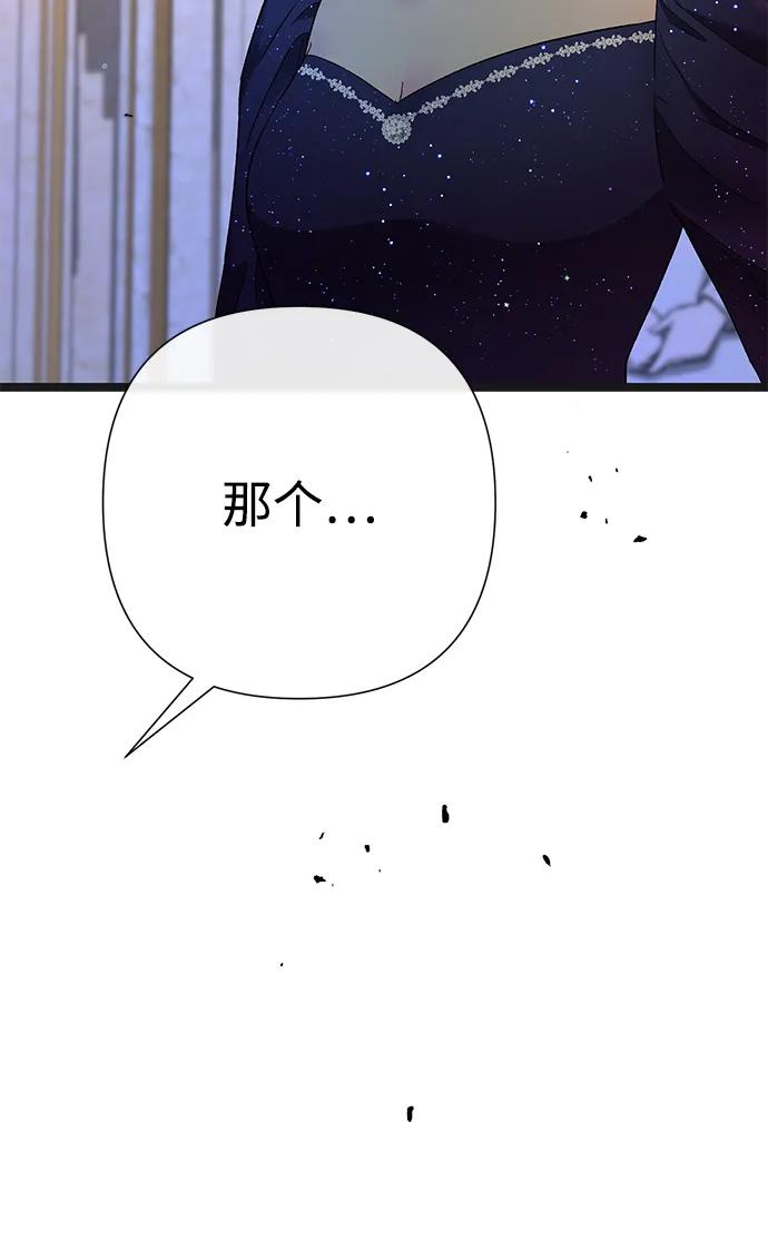[第107话]结尾和开始-问题王子-Solche,CACTUS（第7张）