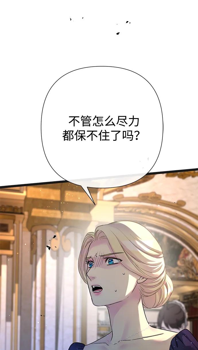 [第107话]结尾和开始-问题王子-Solche,CACTUS（第6张）