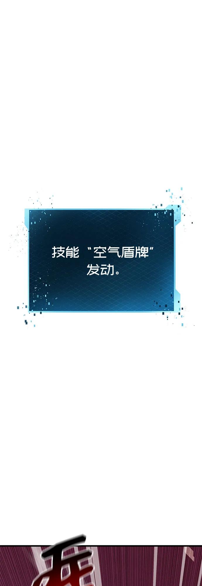 第2季第28话-入手神话级专属装备-Jung SeonYul,Hess（第23张）