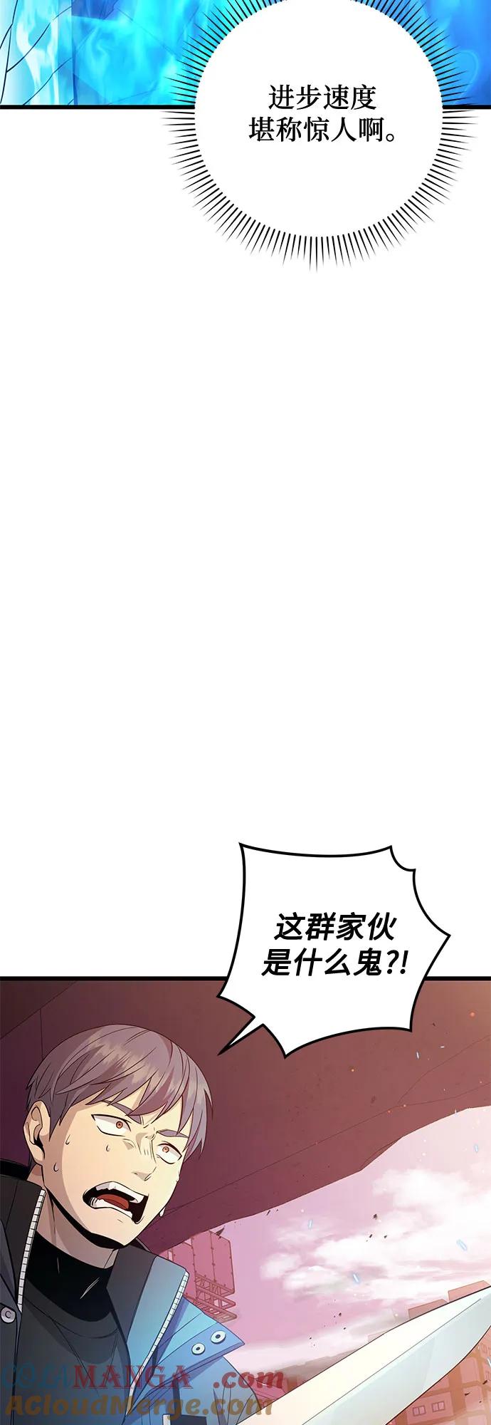 第2季第28话-入手神话级专属装备-Jung SeonYul,Hess（第28张）
