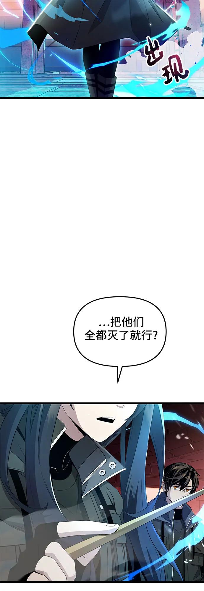 第2季第28话-入手神话级专属装备-Jung SeonYul,Hess（第33张）