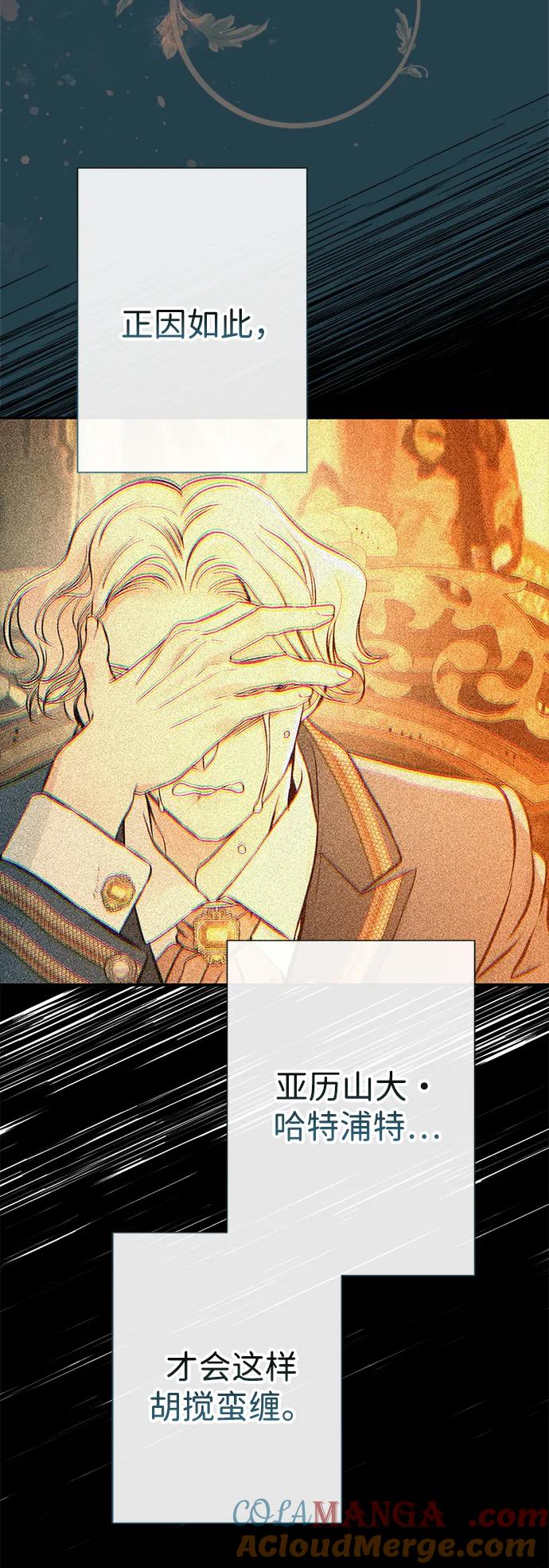 [第113话]我的作用-问题王子-Solche,CACTUS（第12张）