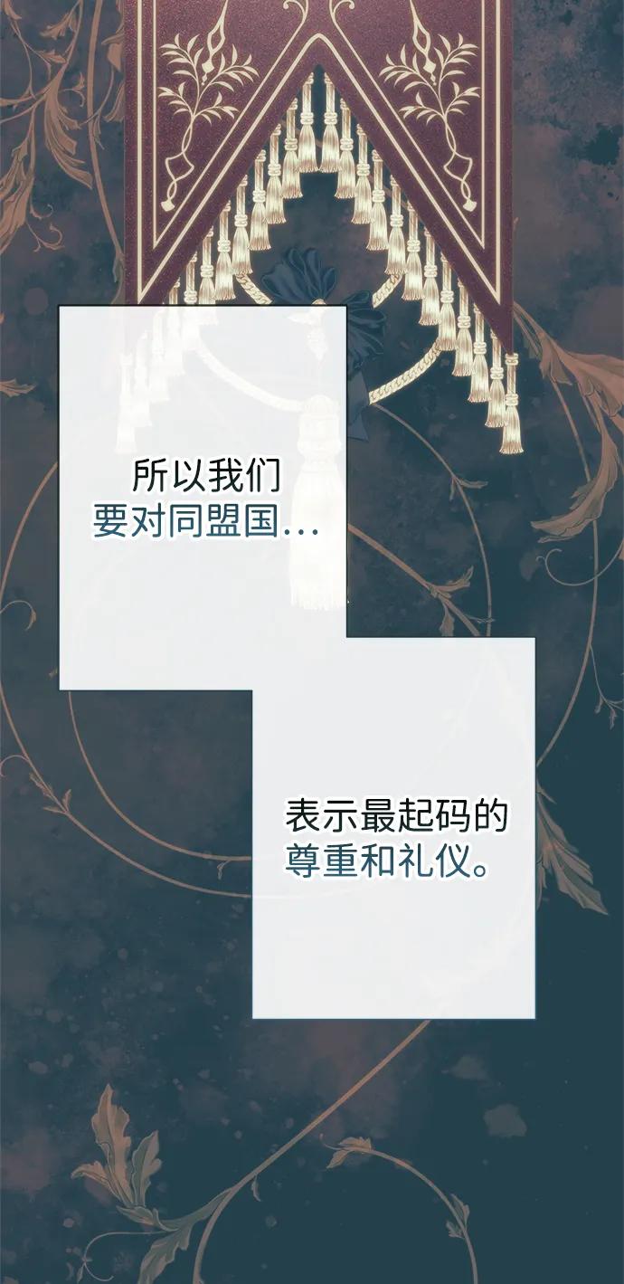 [第113话]我的作用-问题王子-Solche,CACTUS（第11张）