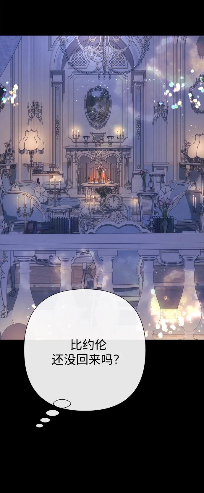 [第114话]花的坟墓-问题王子-Solche,CACTUS（第6张）