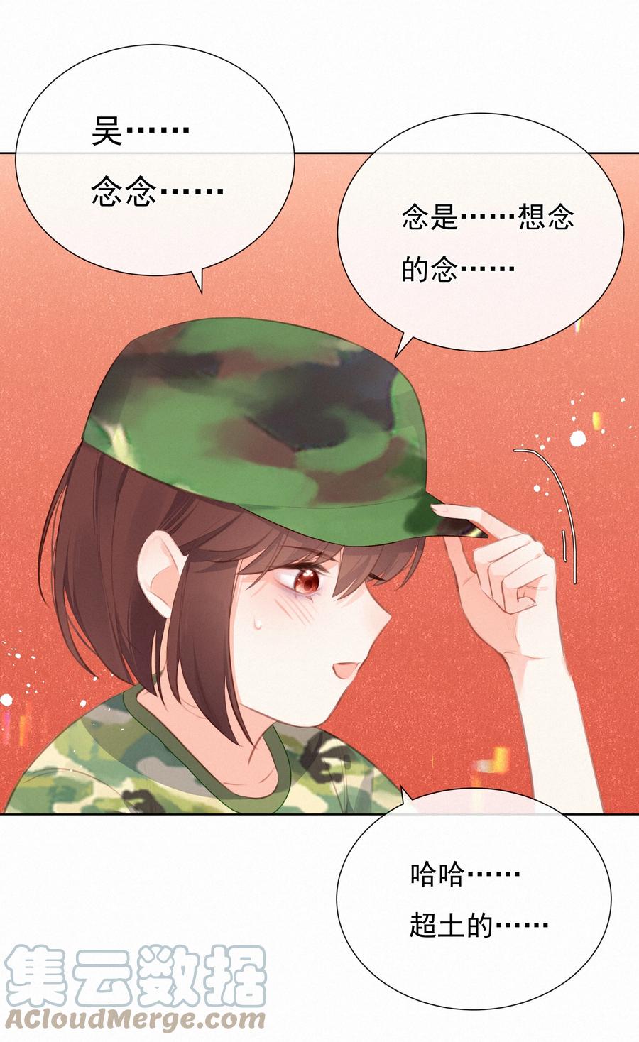 012人总要有“妄想”-致特别的你-百夜成眠（第2张）