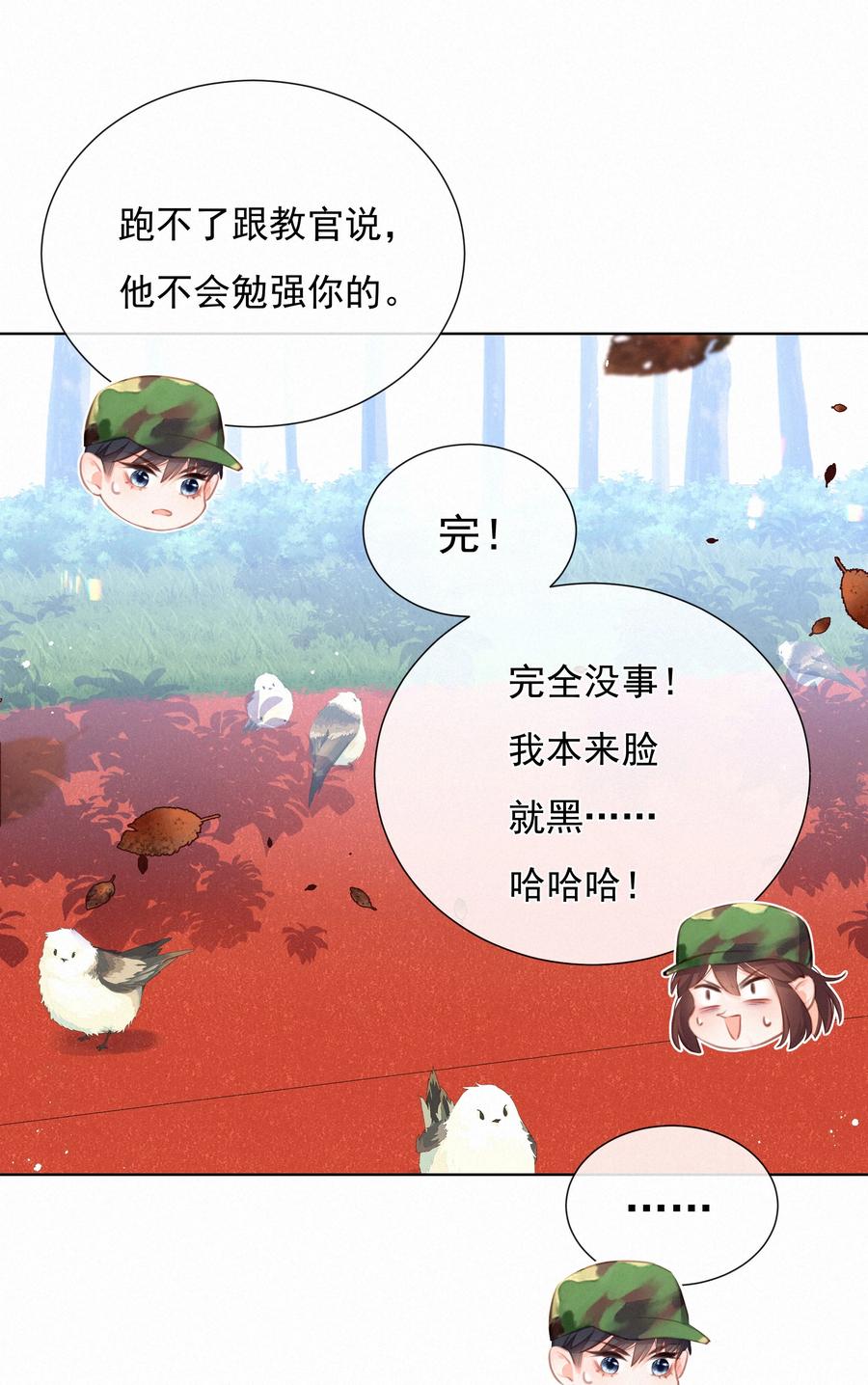 012人总要有“妄想”-致特别的你-百夜成眠（第9张）