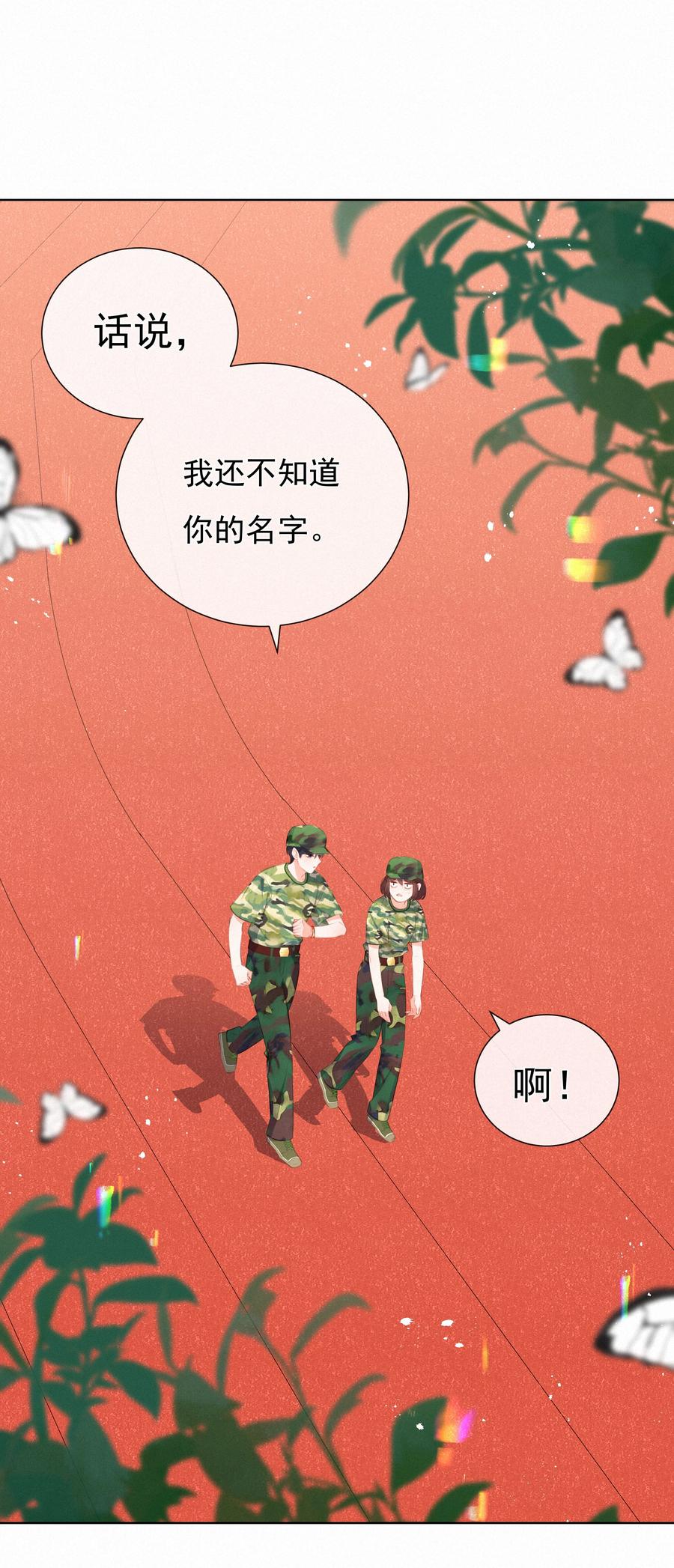 012人总要有“妄想”-致特别的你-百夜成眠（第1张）