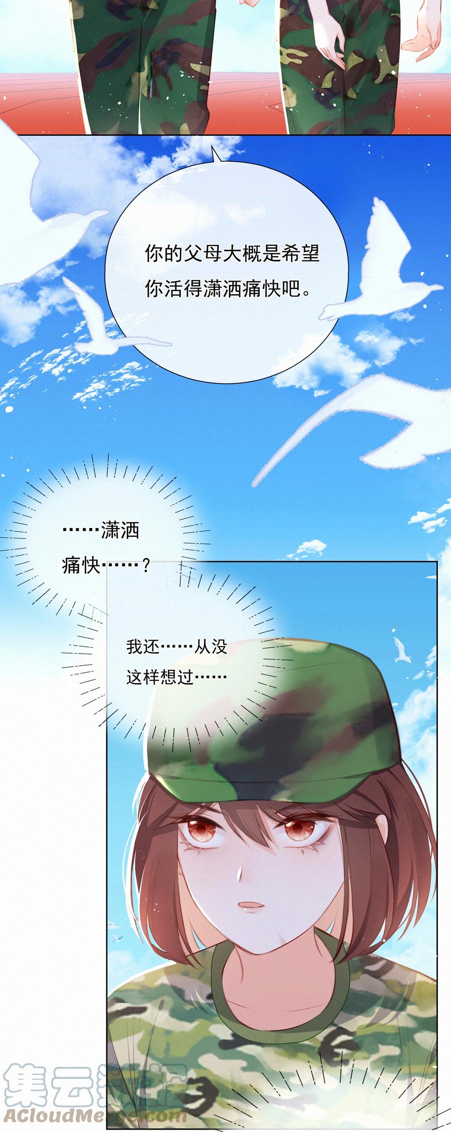 012人总要有“妄想”-致特别的你-百夜成眠（第4张）