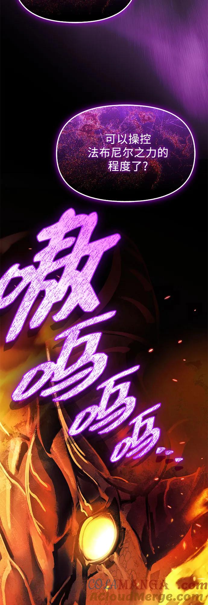 第2季第50话-入手神话级专属装备-Jung SeonYul,Hess（第4张）