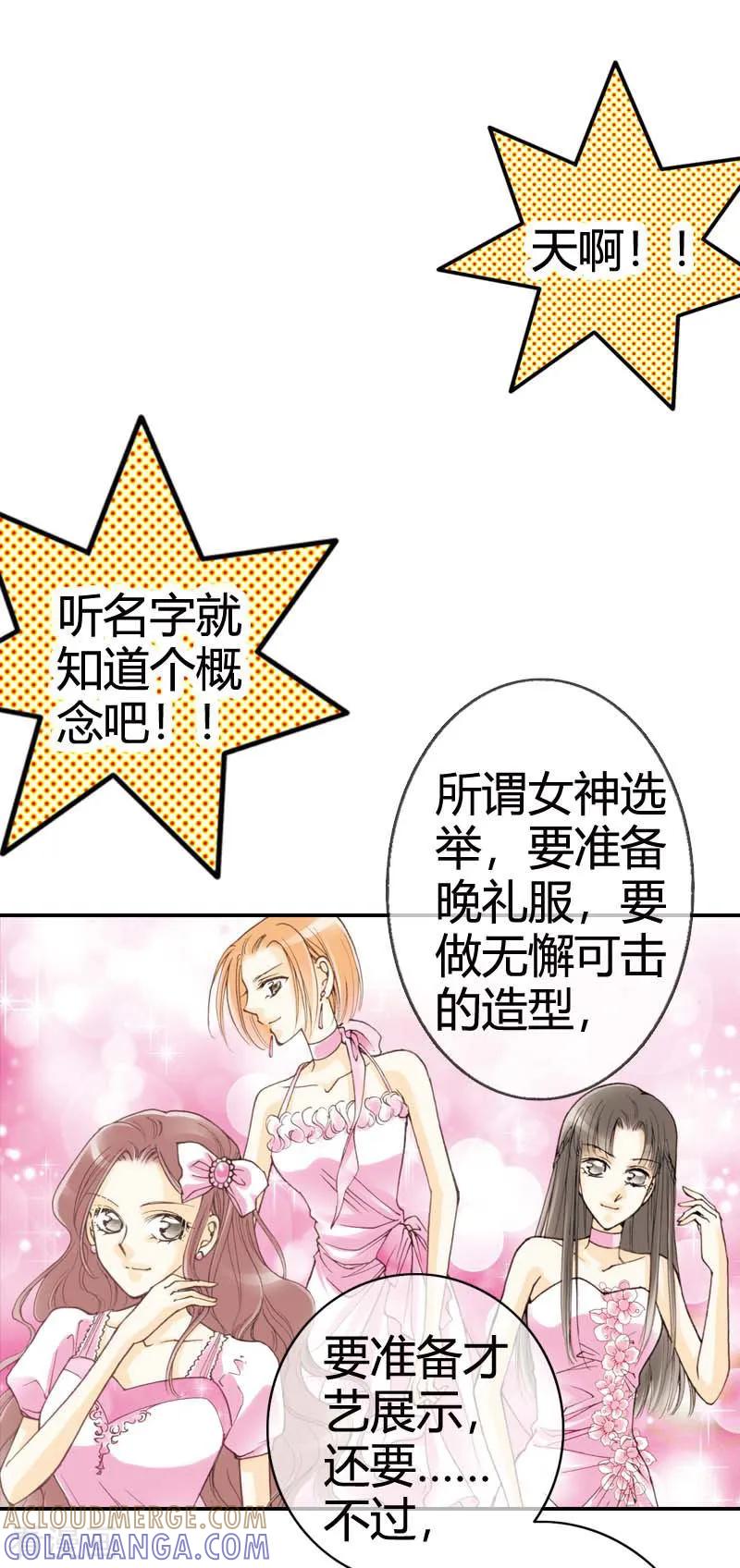 第14话-灰姑娘进化论-左岸卡漫（第5张）