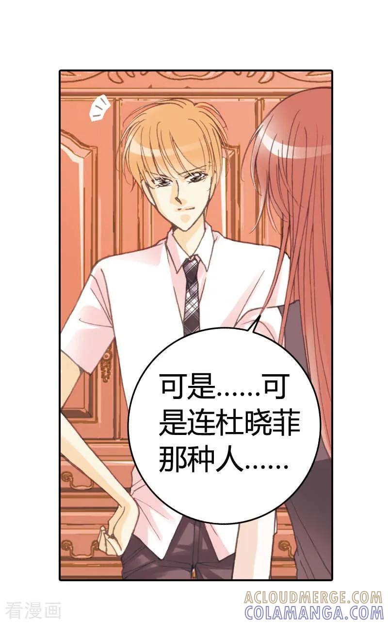 第14话-灰姑娘进化论-左岸卡漫（第9张）