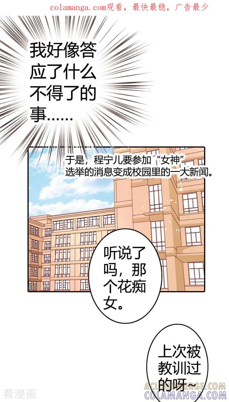 第14话-灰姑娘进化论-左岸卡漫（第1张）