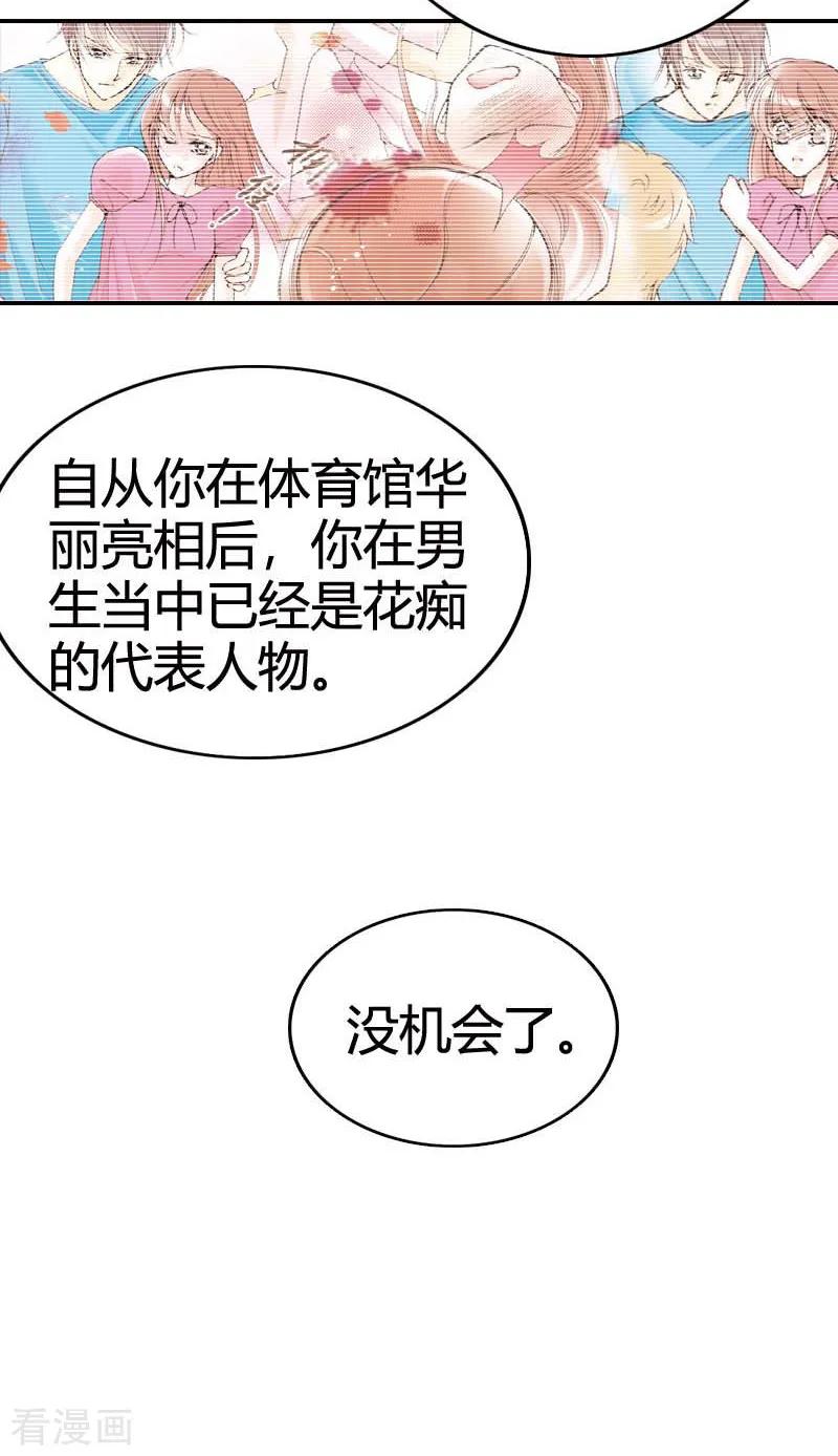 第14话-灰姑娘进化论-左岸卡漫（第8张）