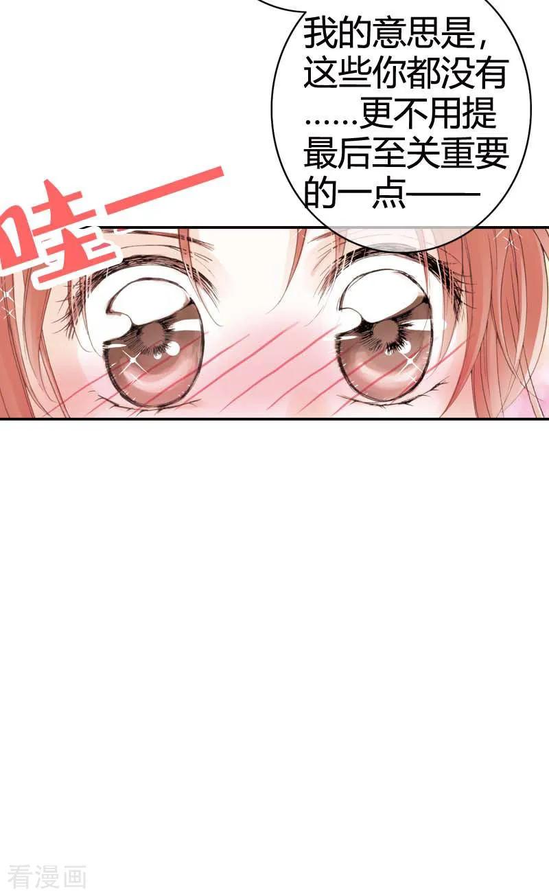 第14话-灰姑娘进化论-左岸卡漫（第6张）
