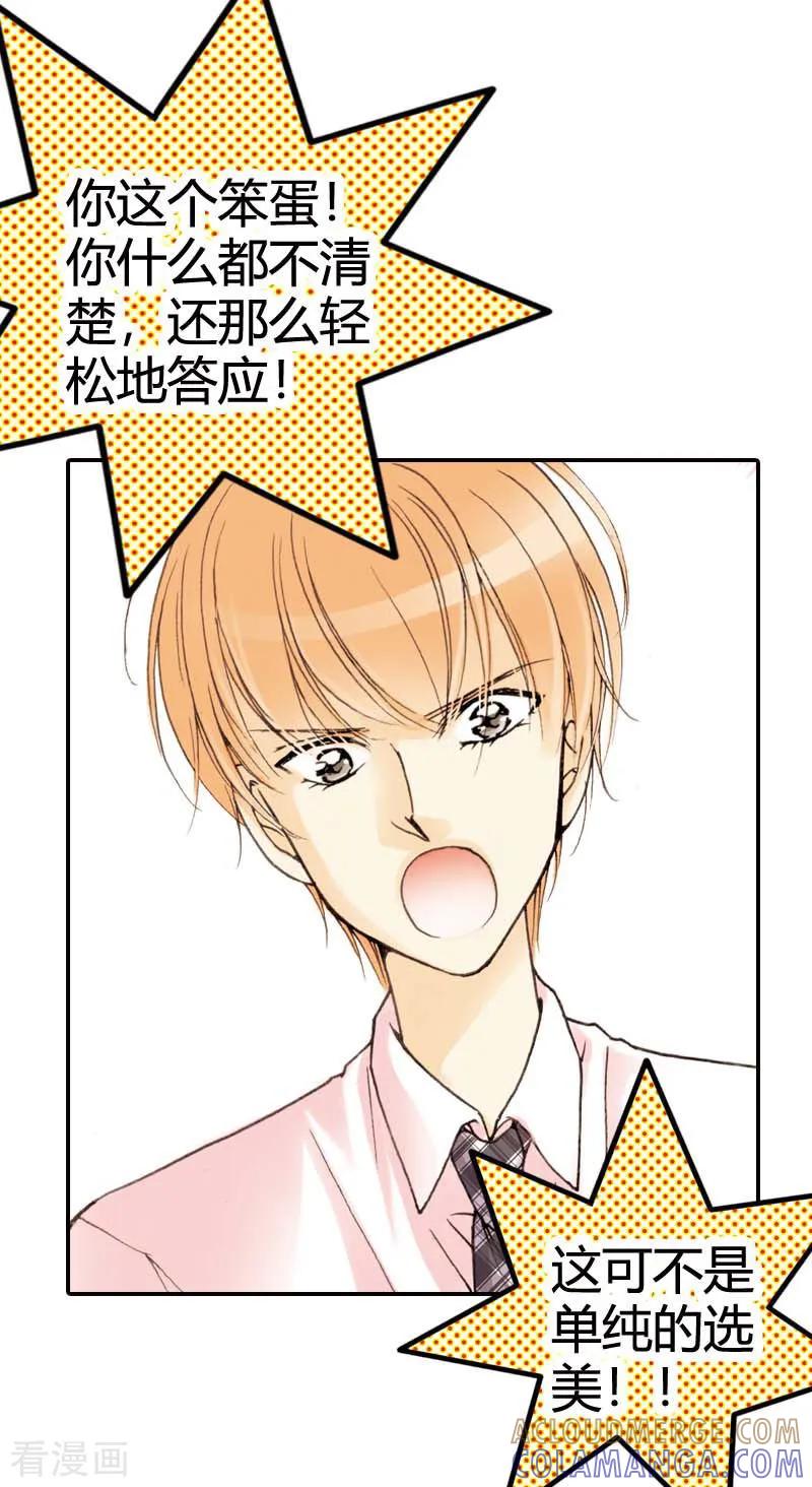 第14话-灰姑娘进化论-左岸卡漫（第3张）