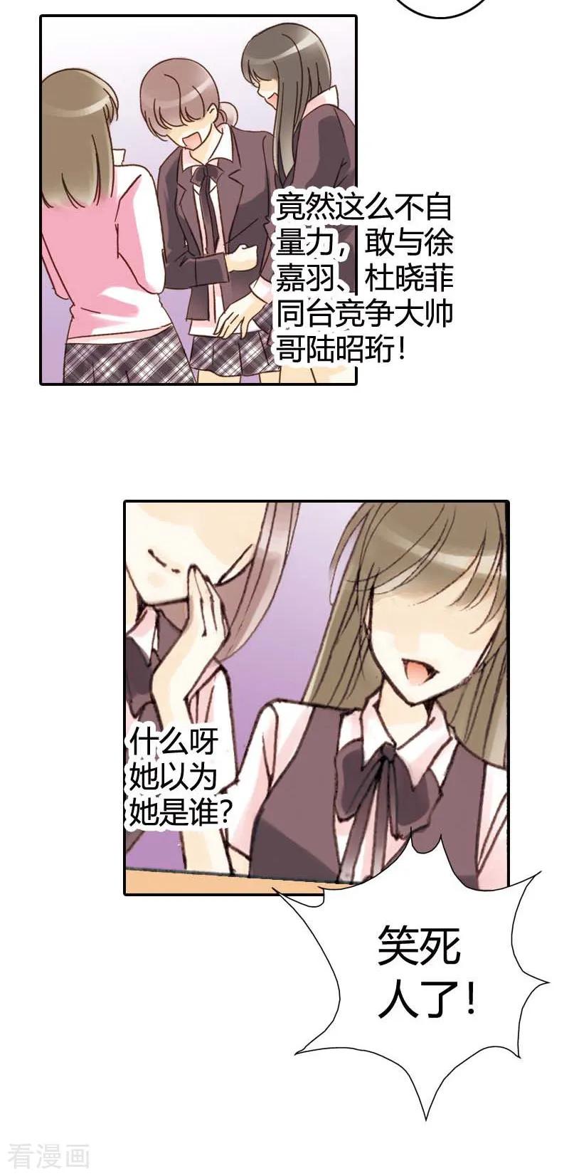 第14话-灰姑娘进化论-左岸卡漫（第2张）