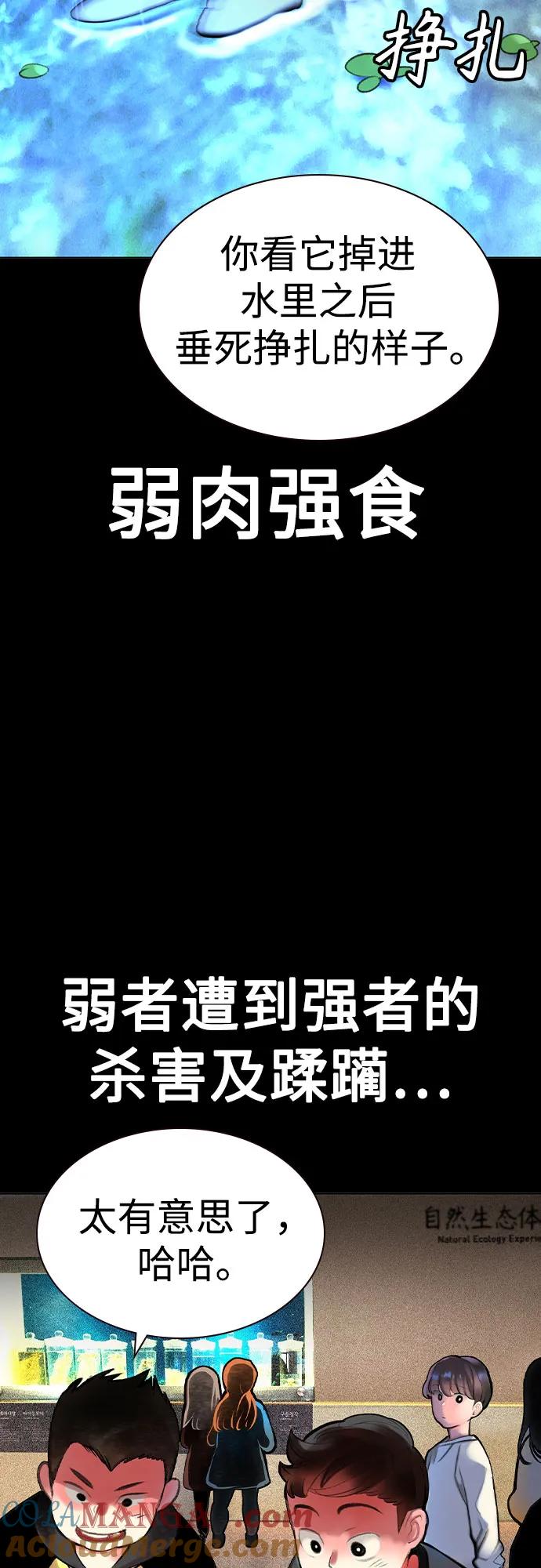 第2季第55话-丛林果汁-HYEONG EUN,JUDER（第22张）