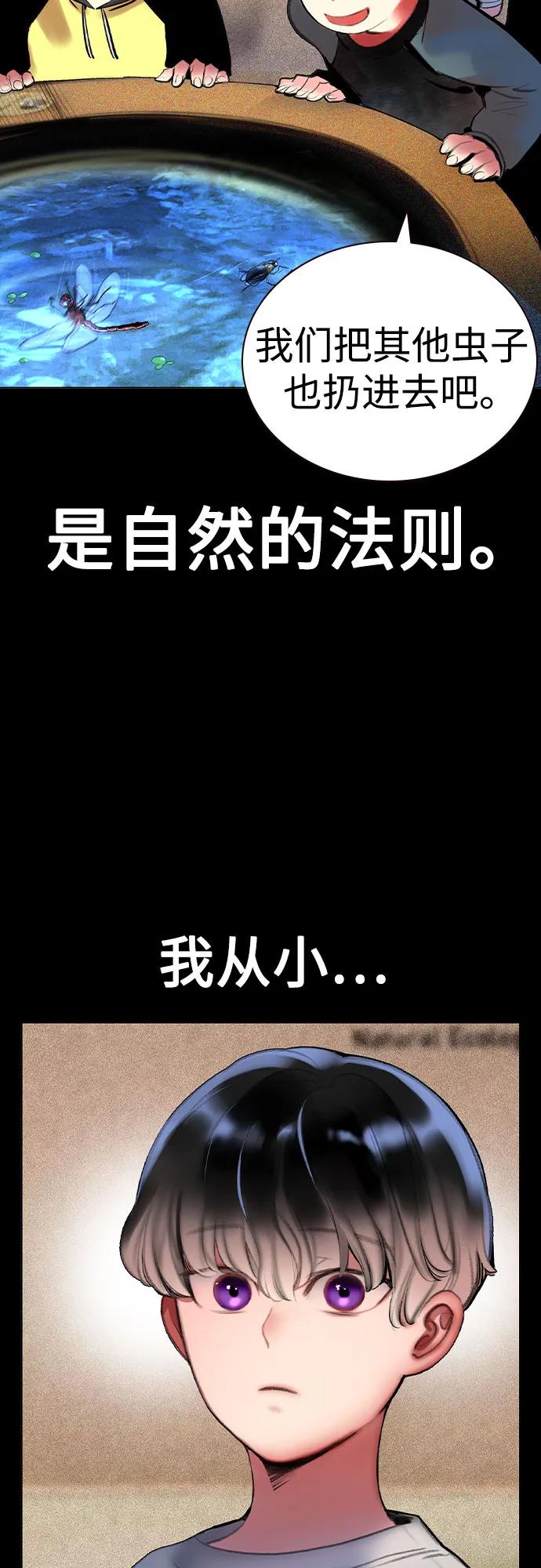 第2季第55话-丛林果汁-HYEONG EUN,JUDER（第23张）