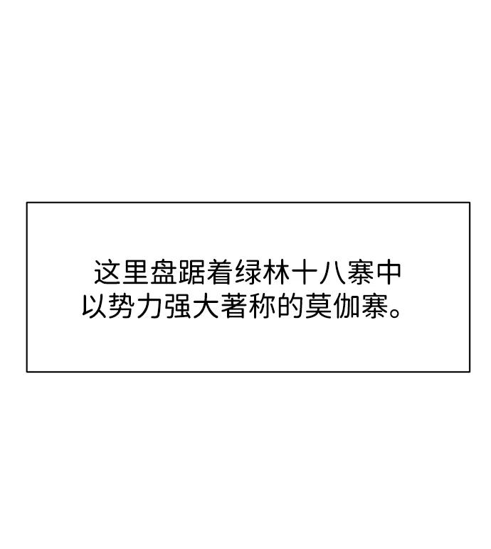 [第2季]第12话小恶鬼-无限升级in武林-GonBoong,Kim Jinwoo（第24张）